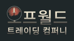 Offworld Trading Company Korean Logos
